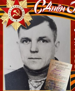 Федоров Алексей Самсонович