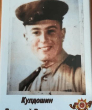 Кулдошин Василий Васильевич