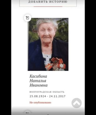 Касибина Наталья Ивановна