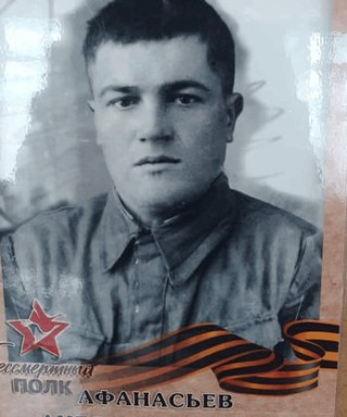 Афонасьев Антон Петрович