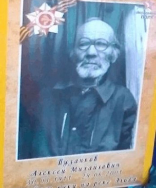 Пузанков Алексей Михайлович