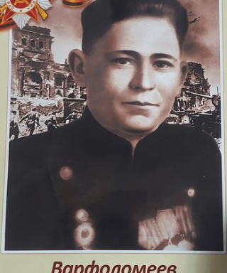 Варфоломеев Михаил Леонтьевич