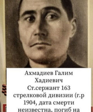 Ахмадиев Галим Хадиевич