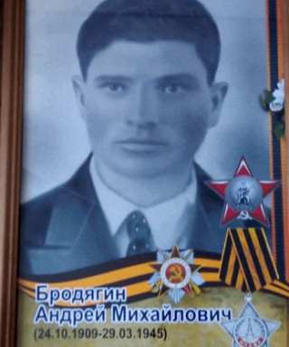 Бродягин Андрей Михайлович