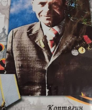 Коптягин Константин Александрович