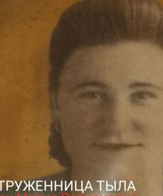 Бач Мария Родионовна