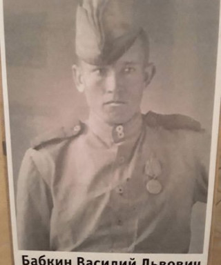 Бабкин Василий Львович