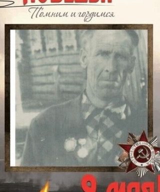 Тябердин Владимир Михайлович