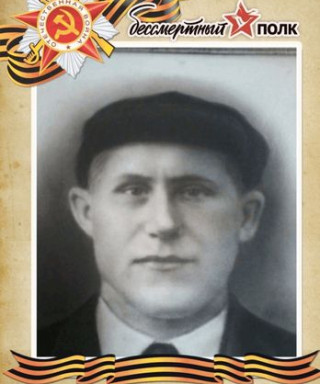 Павлов Александр Павлович