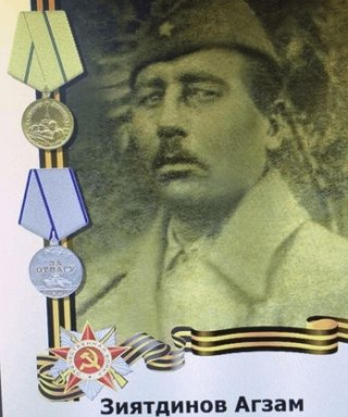 Зиятдинов Агзам
