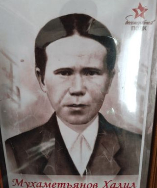 Мухаметьянов Халил Мухаметьянович