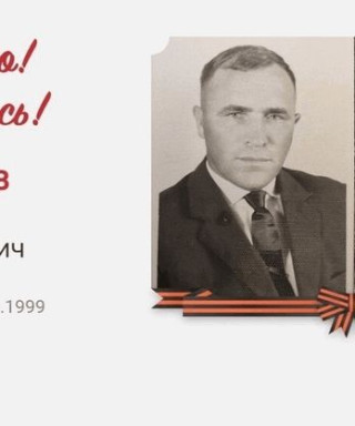 Маляков Алексей Трофимович