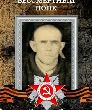 Фаздинов Исмагзам Фаздинович