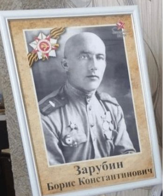 Зарубин Борис Константинович