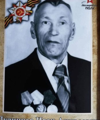 Дудников Иван Андреевич
