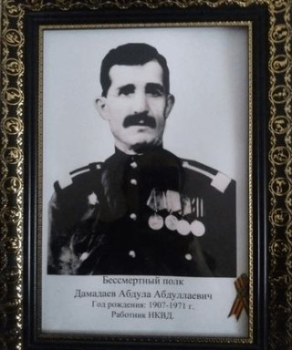 ДАМАДАЕВ АБДУЛЛА АБДУЛЛАЕВИЧ