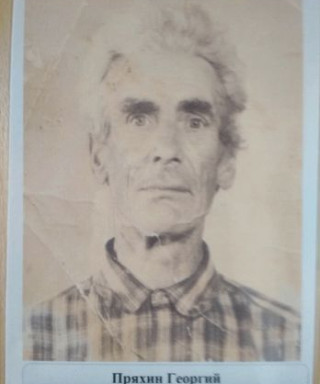 Пряхин Егор Сергеевич