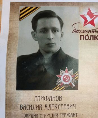 епифанов василий алексеевич