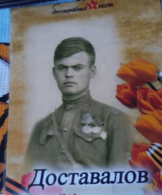 Достовалов Василий Александрович