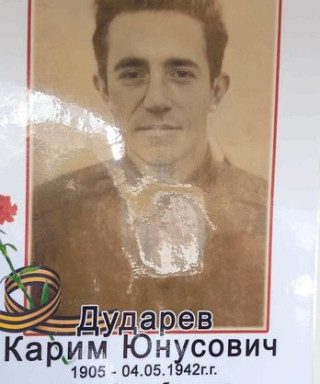 Дударев Карим Юнусович