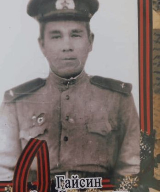 Гайсин Зия Салимович