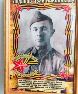 Ладанов Иван Николаевич