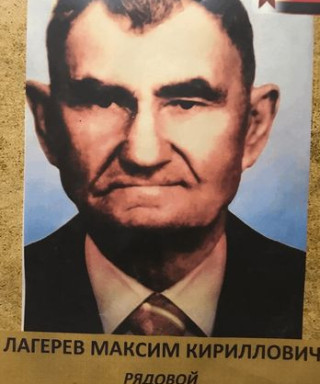 Лагерев Максим Кириллович