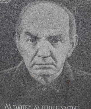 Аветисян Амбарцум Арутюнович