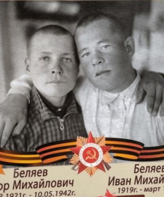 Беляев Егор Михайлович