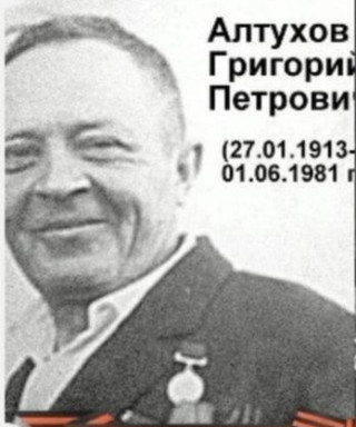 Алтухов Григорий Петрович