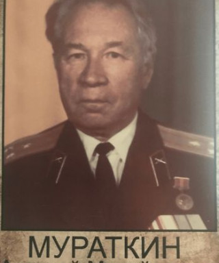 Мураткин Алексей Михайлович