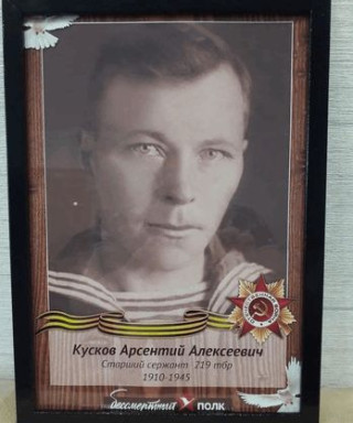 Кусков Арсентий Алексеевич