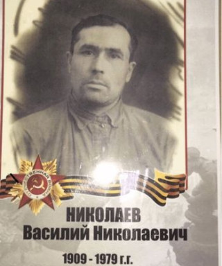 Николаев Василий Николаевич