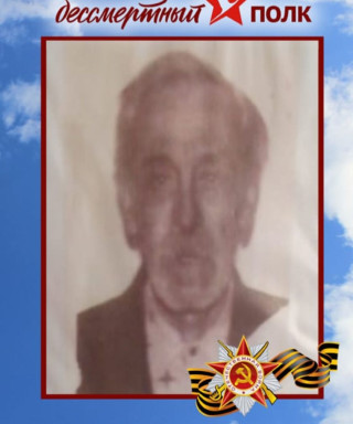 Зайцев Александр Кириллович