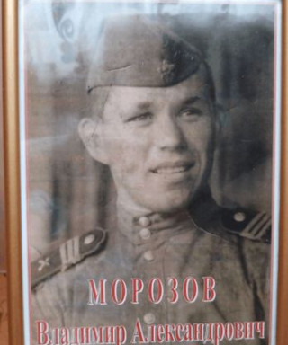 Морозов Владимир Александрович