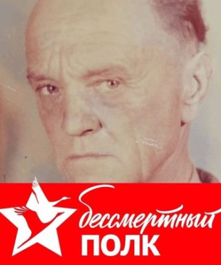 Ересько Николай Тимофеевич