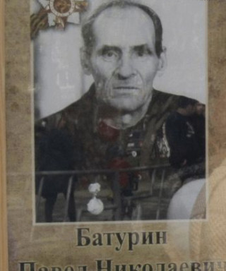 Батурин Павел Николаевич