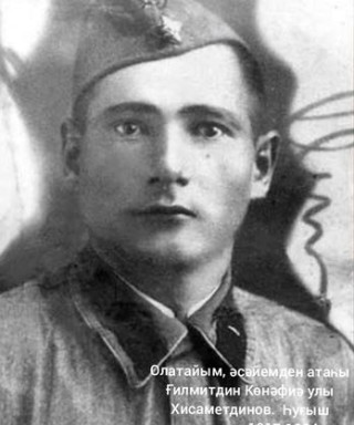 Хисаметдинов Гильметдин Кунафеевич