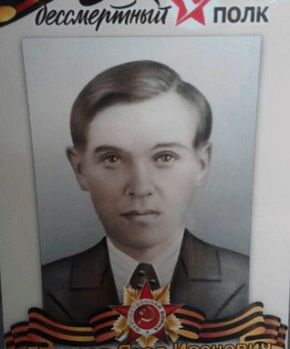 Локосов Яков Иванович