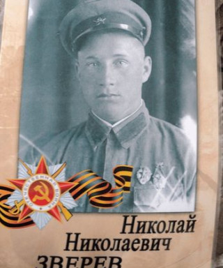 Зверев Николай Николаевич