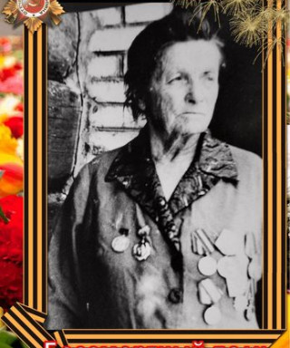 Федосова Галина Лукинична