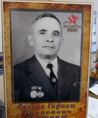 Фаизов Гафият Ильясович