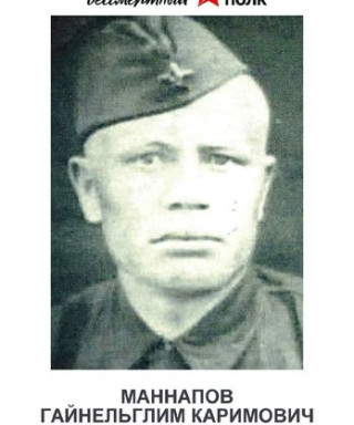 МАННАПОВ ГАЙНУЛЛА КАРИМОВИЧ