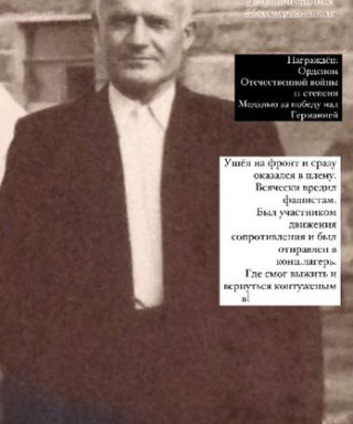 Ивановский Семен Данилович