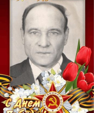 Кондрушин Иван Васильевич