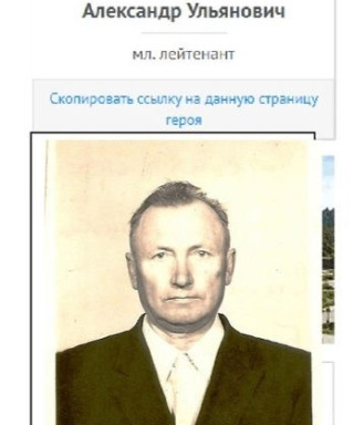 Богданов Александр Ульянович