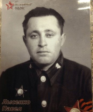 Лысенко Павел Демьянович