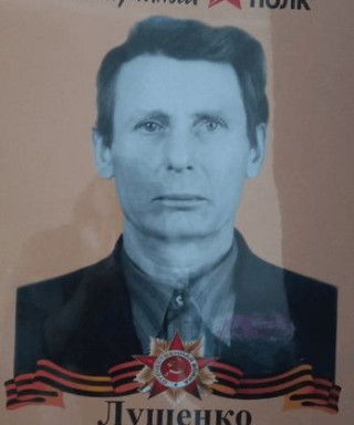 Лущенко Геннадий Павлович