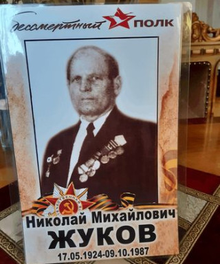 Жуков Николай Михайлович