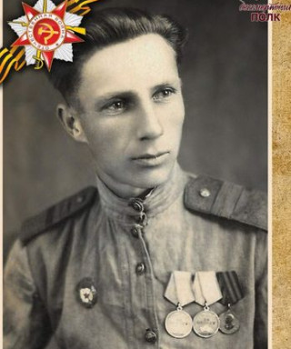 Фатин Григорий Иванович